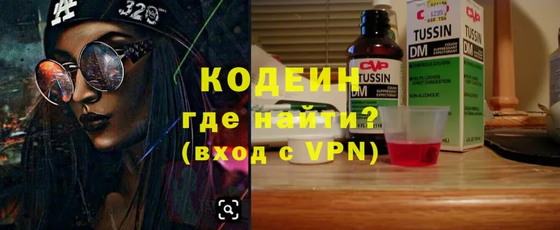 наркошоп  Удомля  kraken tor  Кодеин напиток Lean (лин) 